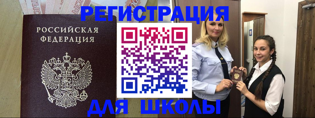 прописка в квартире в Магнитогорске