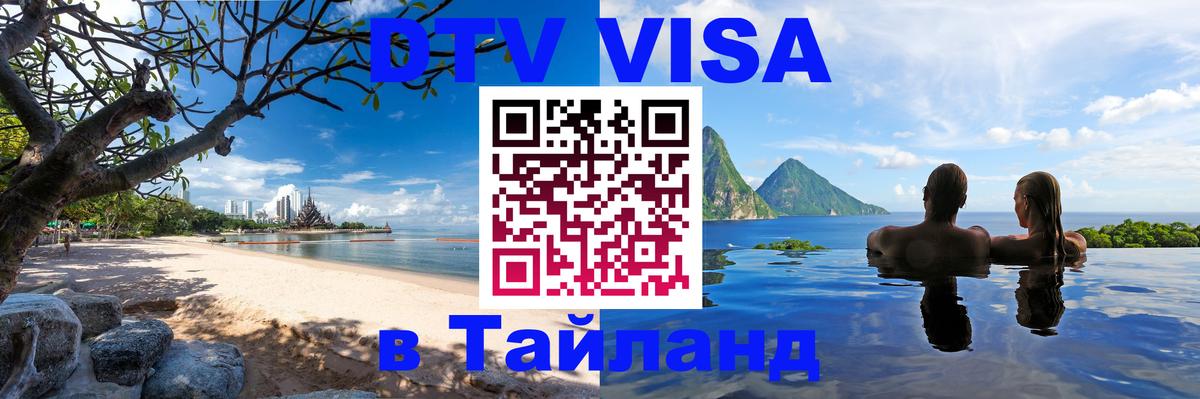 Сколько стоит DTV виза — актуальные цены, оформление даже без документов - 